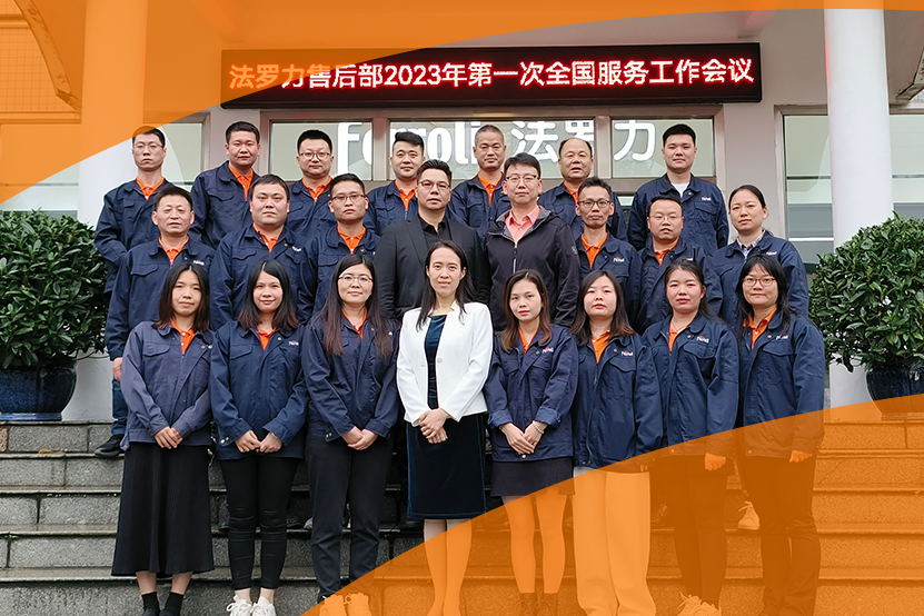 精手艺提效劳 PP电子5金狮天下效劳事情聚会乐成召开
