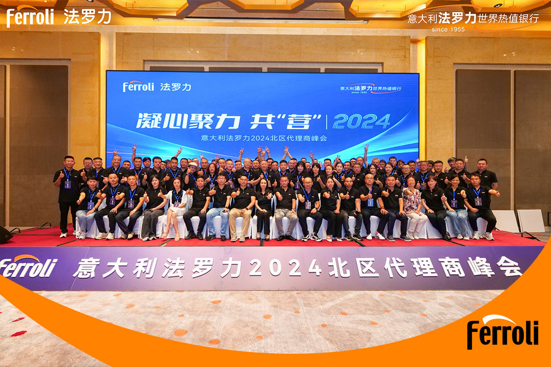 凝心聚力 共“营”2024 | 意大利PP电子5金狮北区署理商峰会圆满举行